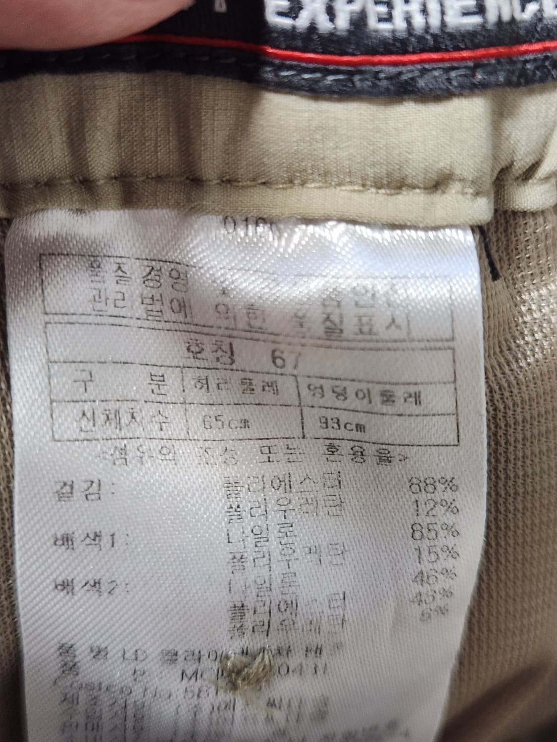 새상품급) 밀레 여성 등산 바지 사이즈67

여러 중고사이트에도 같이 판 상품이미지5