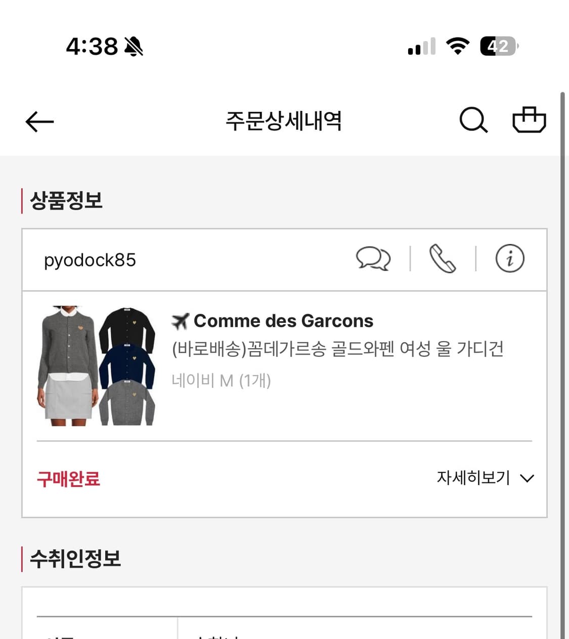 꼼데가르송 골드와펜 U넥 울 가디건 네이비 상품이미지2