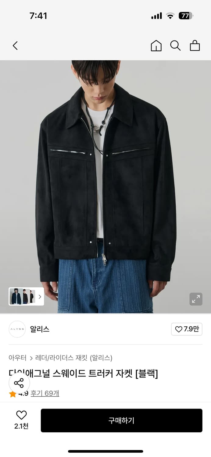 알리스 다이애그널 스웨이드 트러커 자켓 [블랙] 상품이미지1