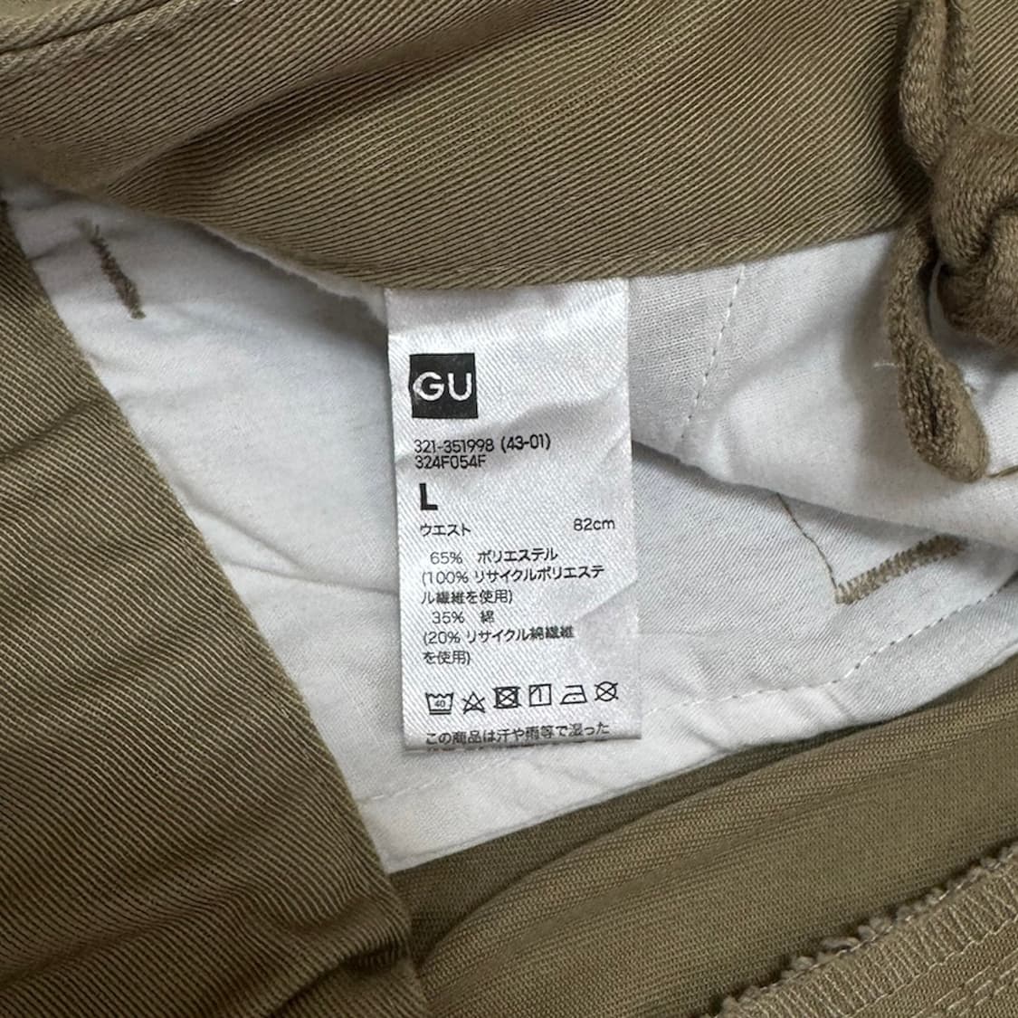 GU 투턱 치노 배기 팬츠 베이지 [ L ] 상품이미지6