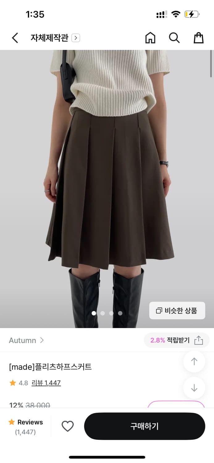 [autumn] 플리츠 스커트 상품이미지1
