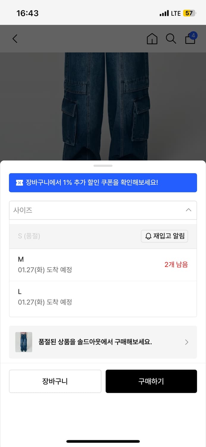 더바이닐하우스 데님팬츠 M 상품이미지2
