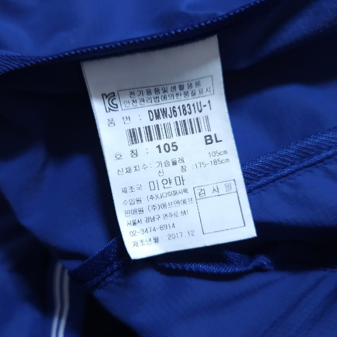 디스커버리)105 남자 경량바람막이 / 왕눈이샵 상품이미지9
