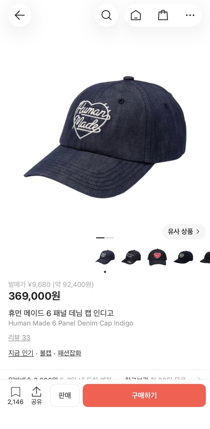 휴먼메이드 6 패널 데님 캡 인디고 상품이미지8
