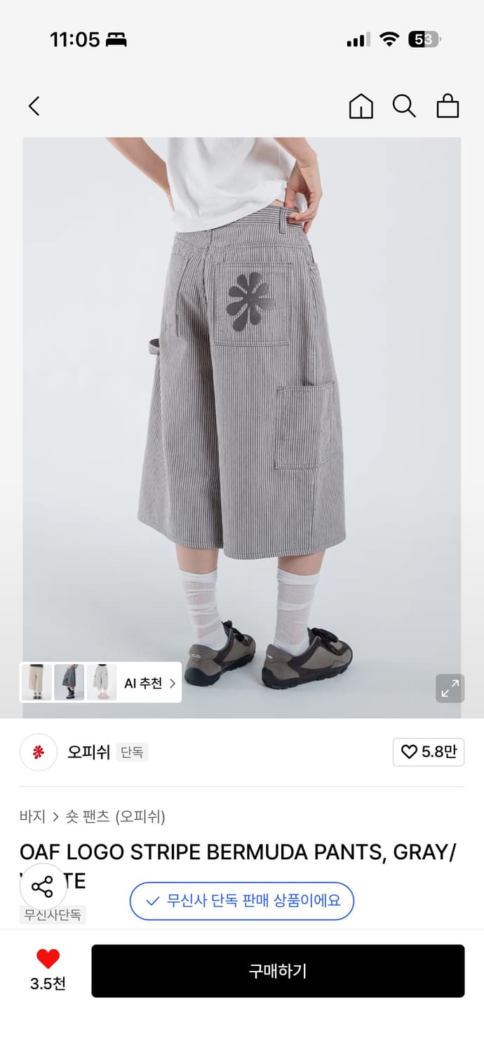 구함!) 오피쉬 OAF LOGO STRIPE BERMUDA PANTS 상품이미지2