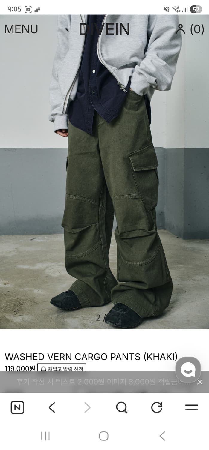 다이브인 무민서 워시드 베른카고 팬츠 카키 2사이즈 상품이미지1