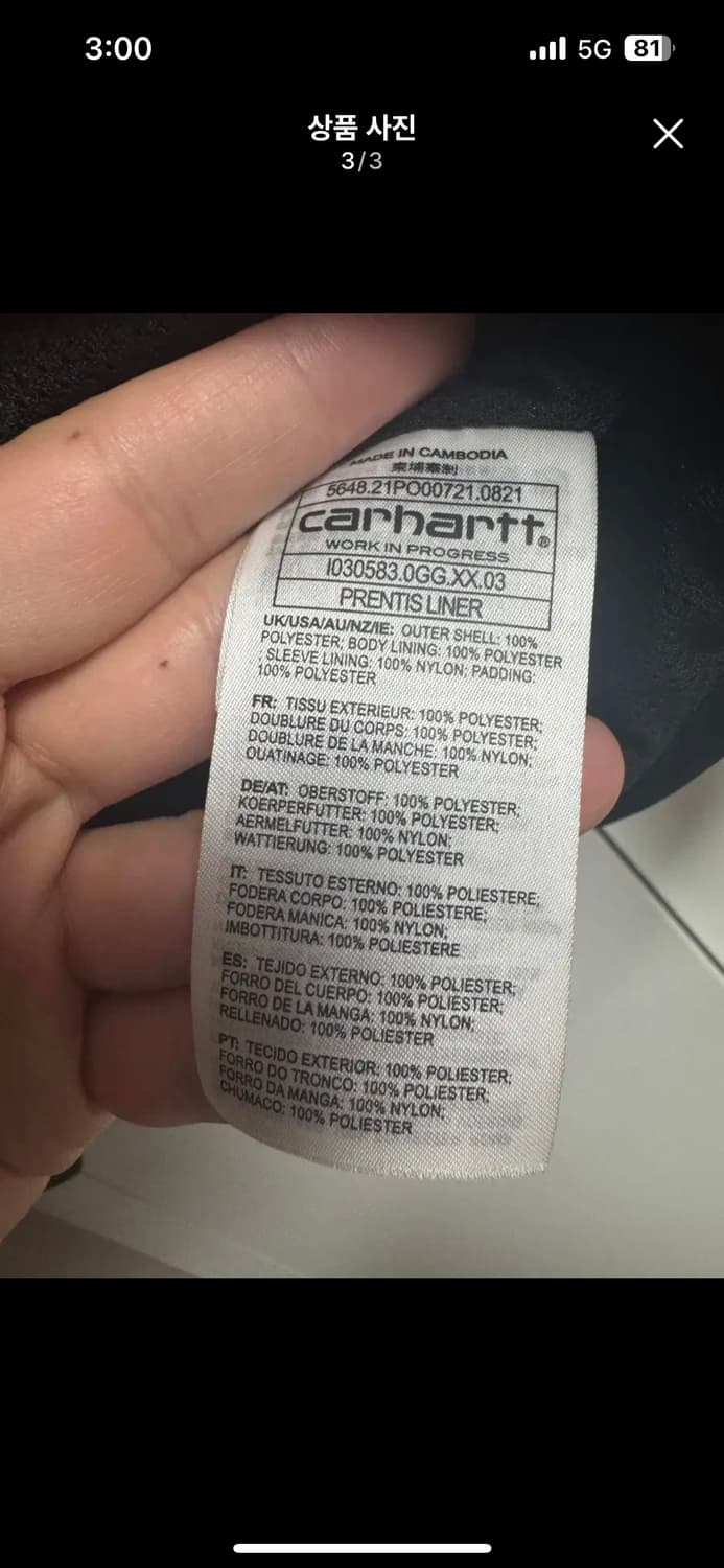 칼하트 라이너 후리스 브라운 L 상품이미지3