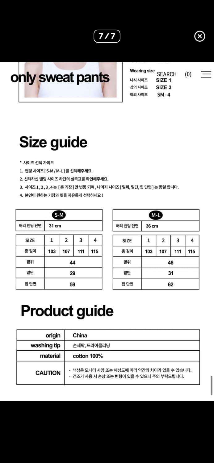 온리스웻팬츠 벌룬와이드팬츠 구해요 상품이미지2