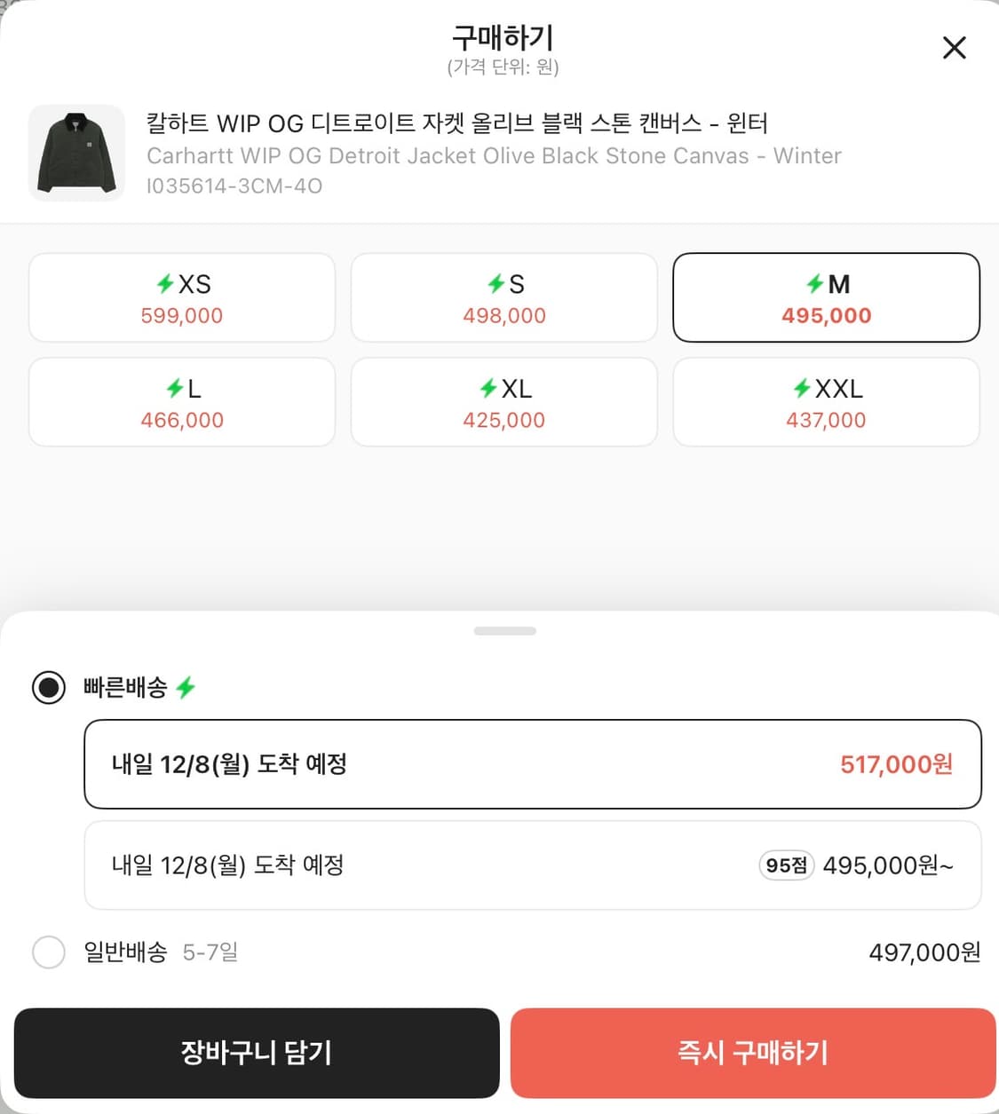 칼하트 디트로이트 OG 올리브 M 상품이미지2