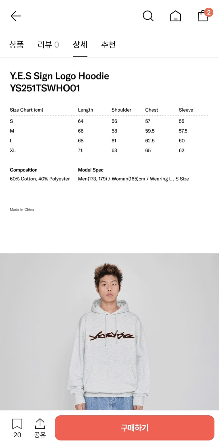 예스아이씨 예스 사인 로고 후디 라이트 그레이 M 상품이미지3