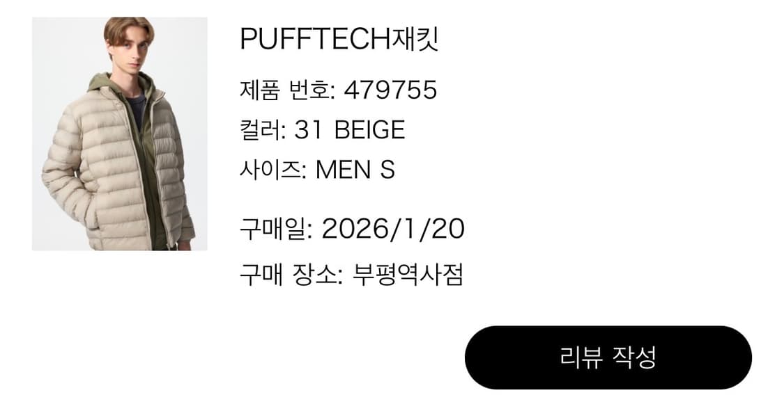 유니클로 새상품 패딩 상품이미지3