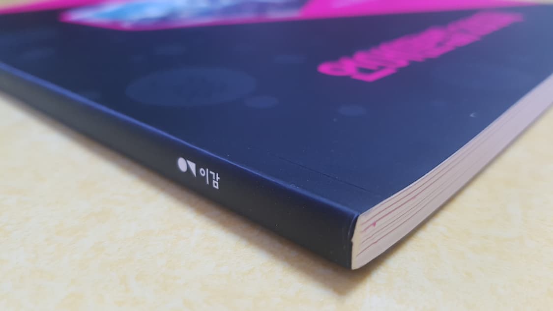 수능 이감 국어 간쓸개 특별판 언어 문법 200제 상품이미지4