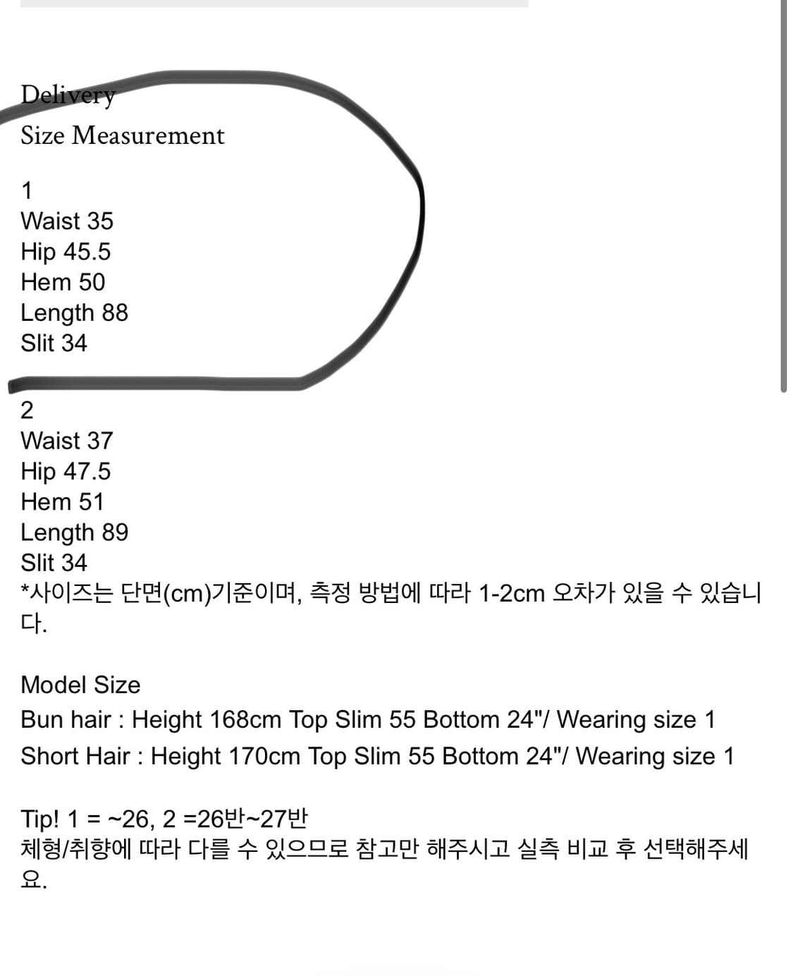 Le ete 맥시스커트 시엔느 낫띵리튼 아모멘토 리본빛 18만->5만 상품이미지6