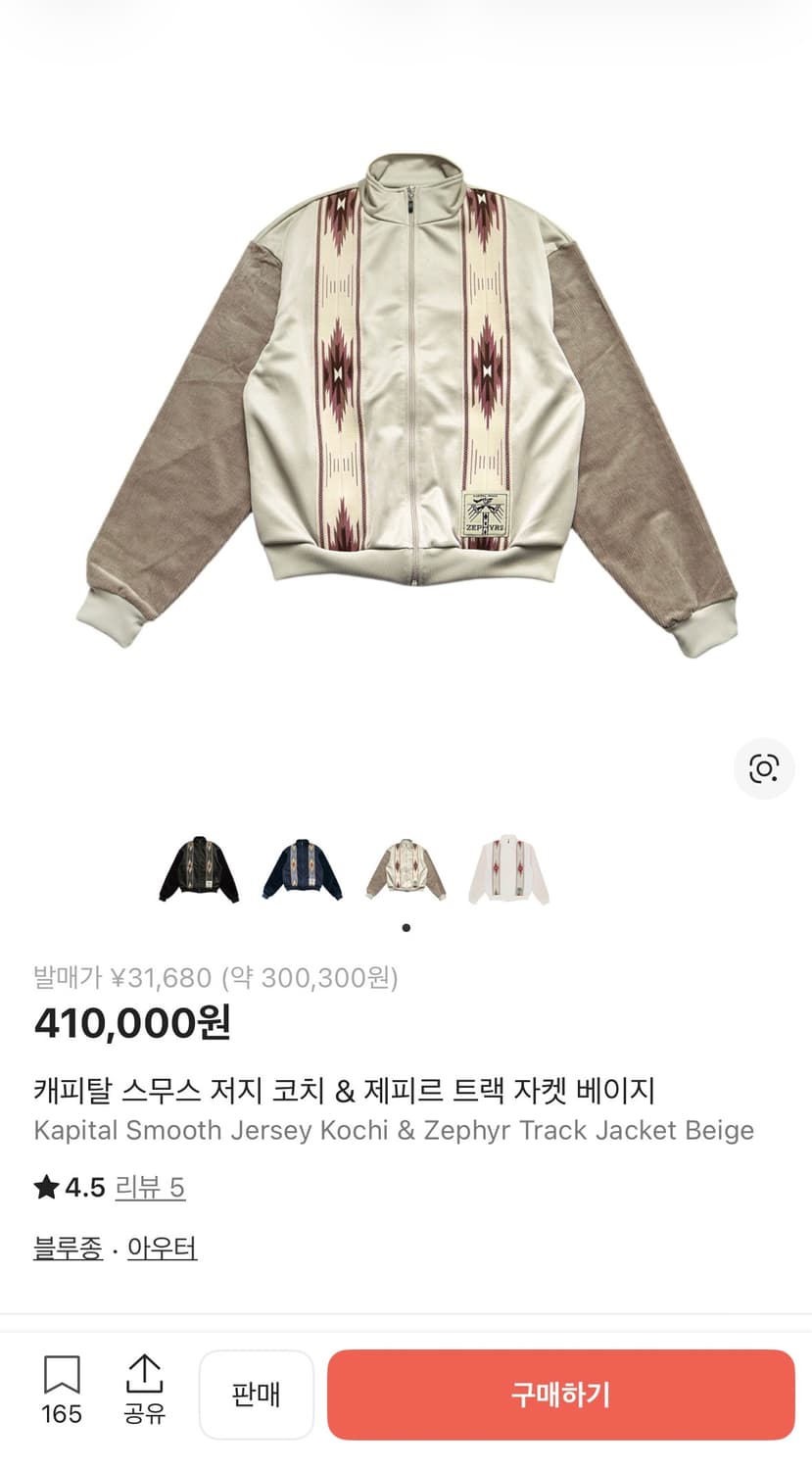 캐피탈 스무스 저지 코치&제피르 상품이미지1