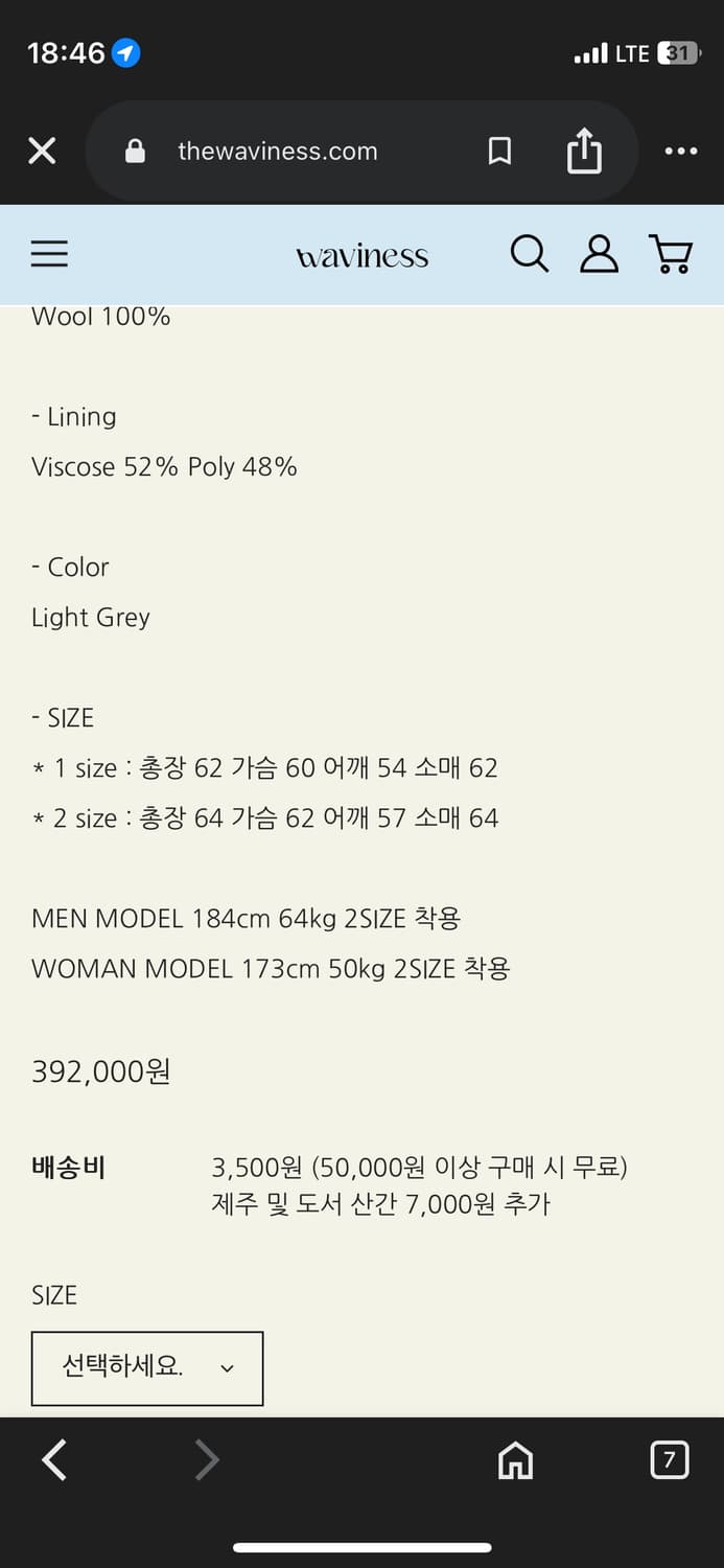 웨이비니스 터널링 블루종 라이트그레이 2사이즈 상품이미지2