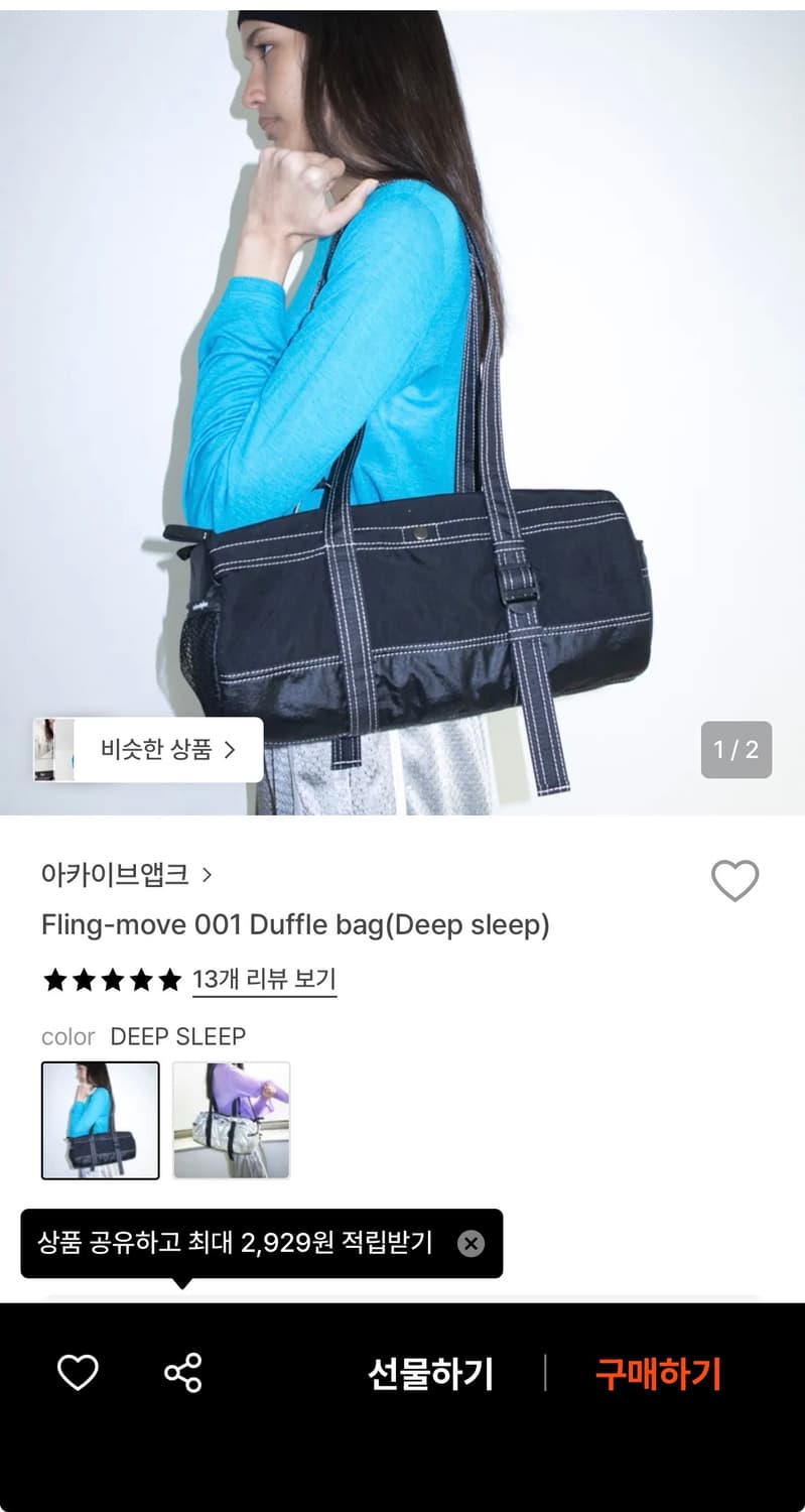 아카이브앱크 더플백 블랙 상품이미지1