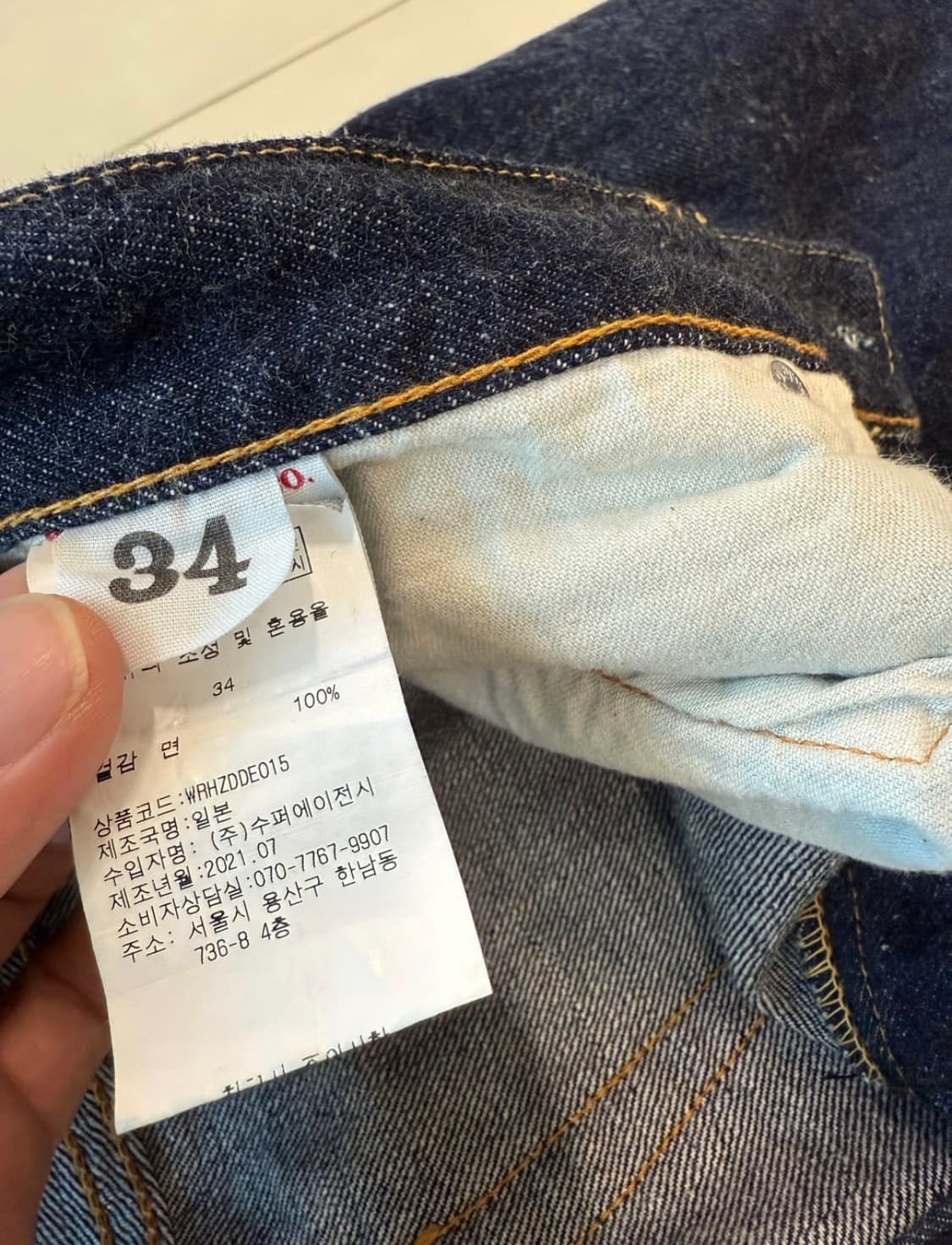 웨어하우스 1101 셀비지 데님 팬츠 상품이미지3