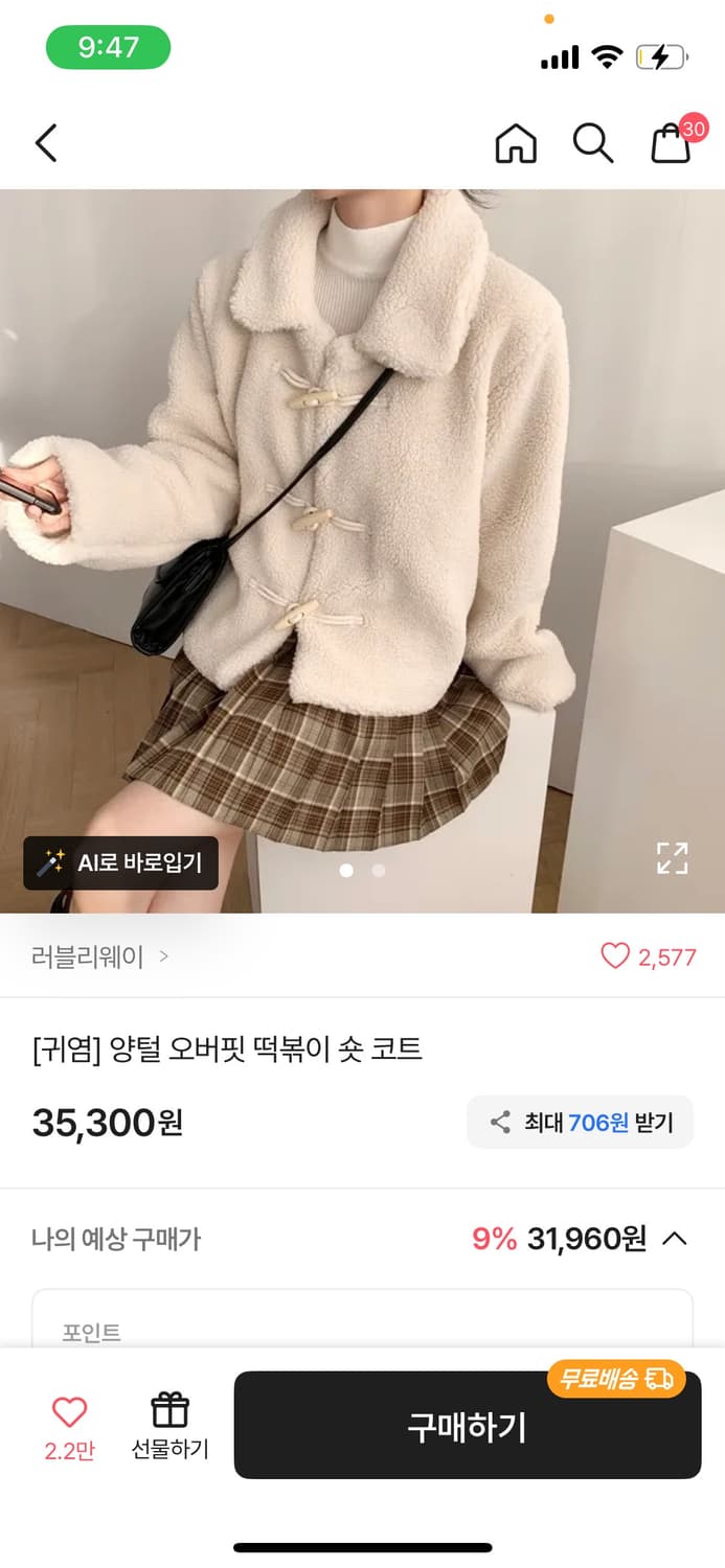 뽀글이 점퍼 상품이미지1