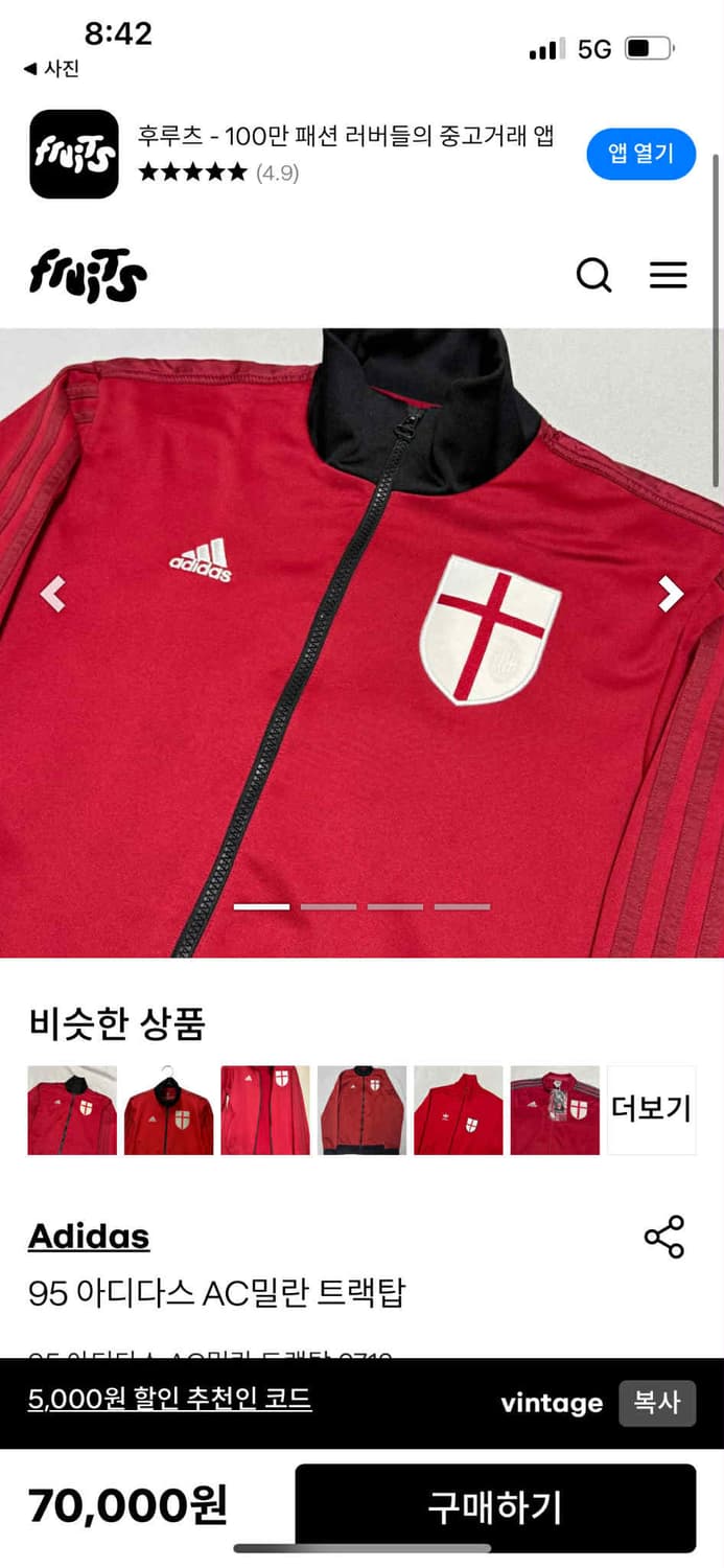 아디다스 AC밀란 14/15유니폼 트랙탑 희귀져지(95) 상품이미지4