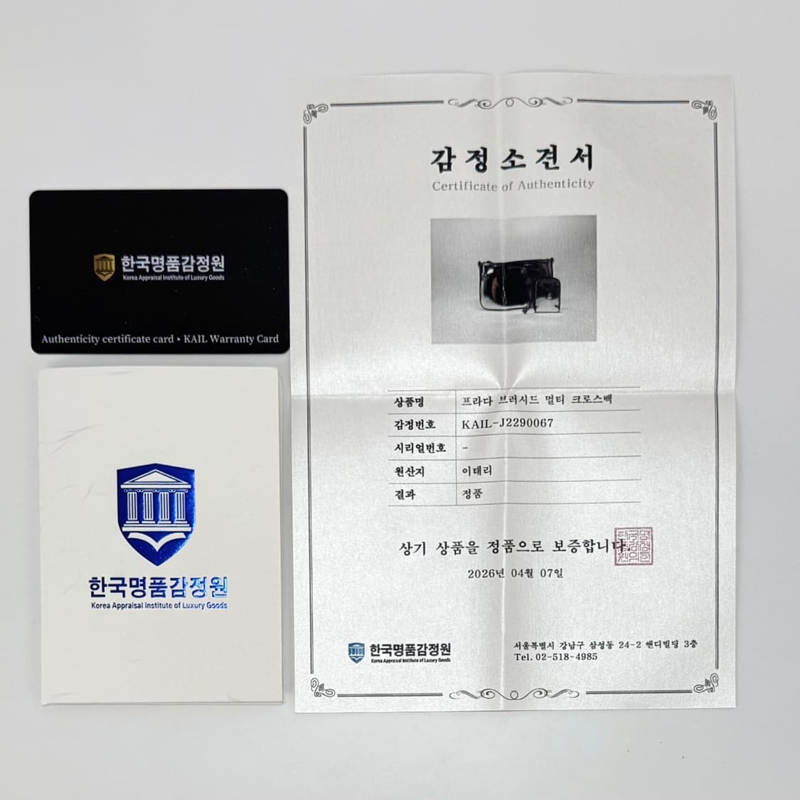 [감정완료] 프라다 브러시드 실버 레더 크로스백 상품이미지2