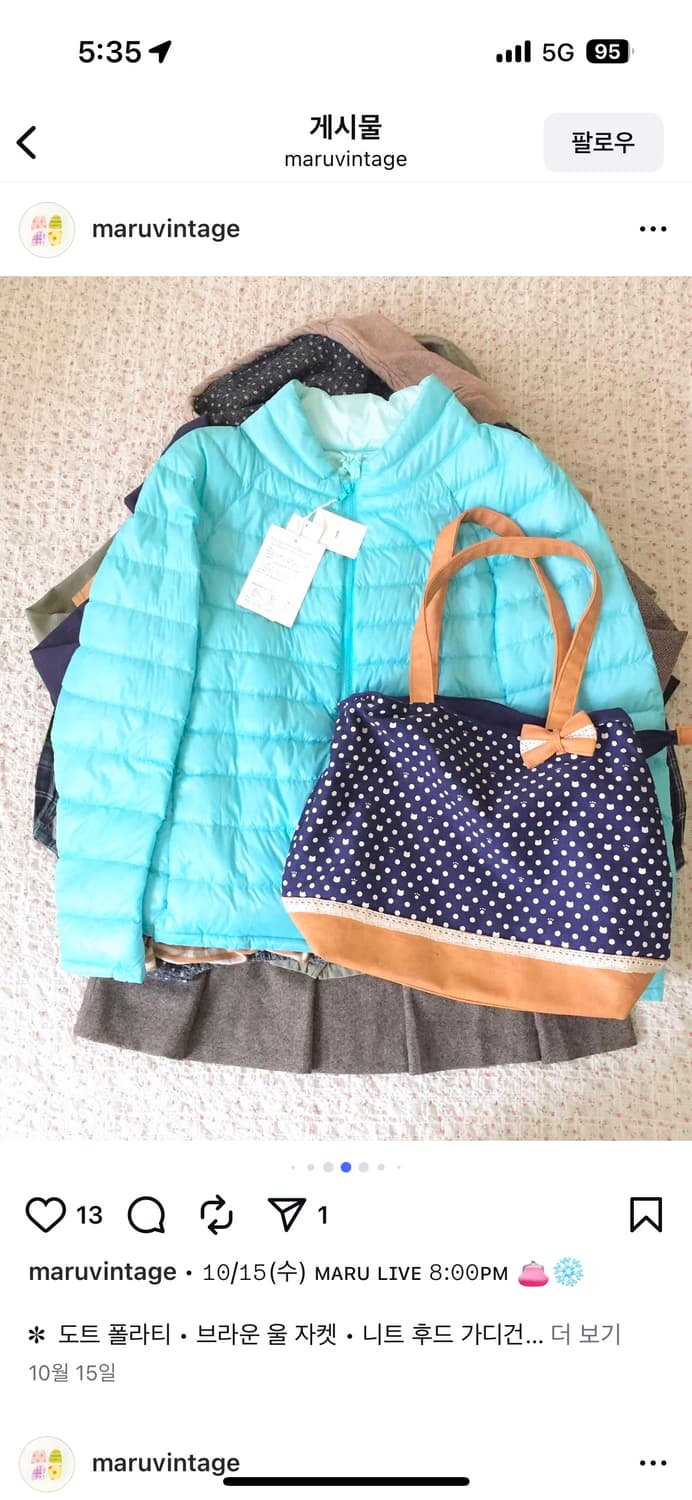 마루빈티지 유니클로 하늘색 경량패딩  상품이미지1