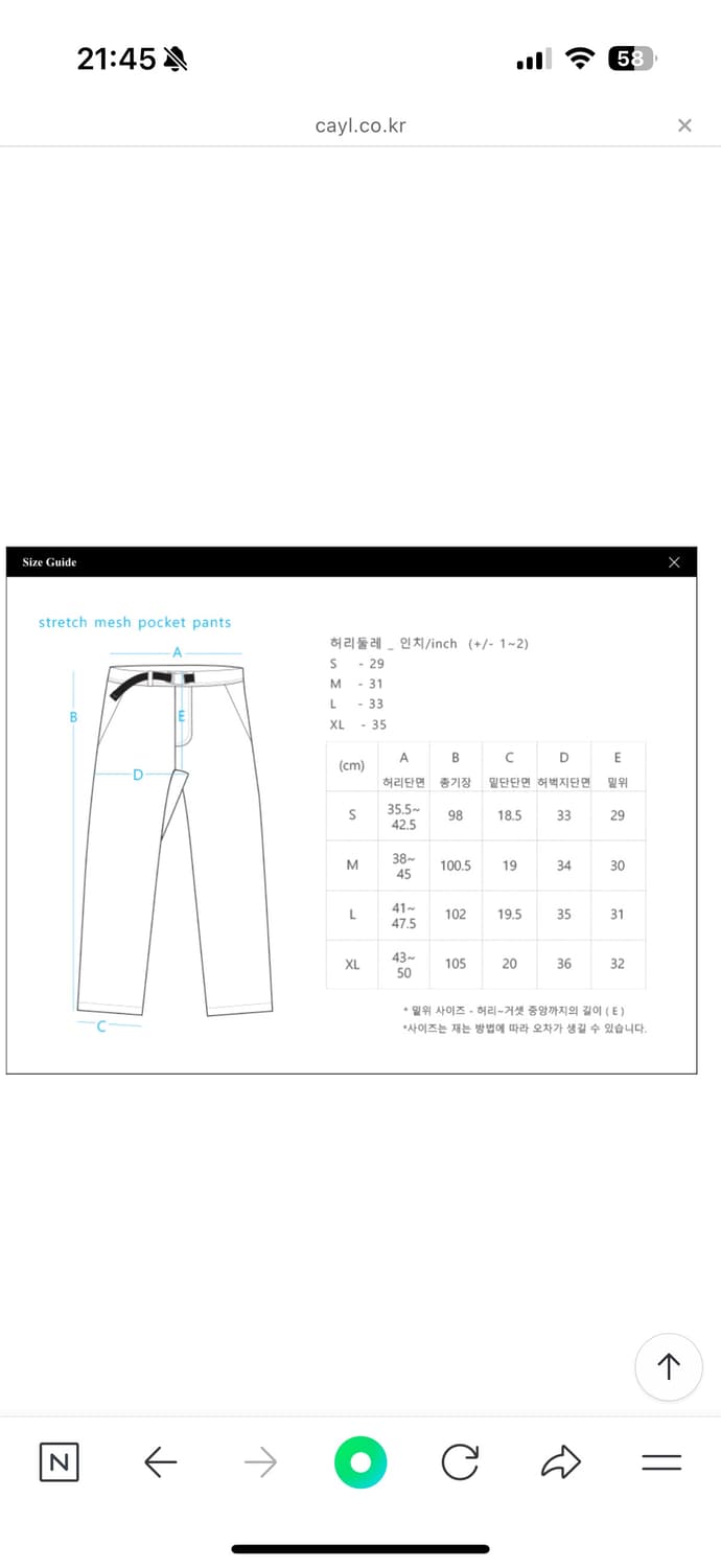 CAYL (케일) 스트레치 메쉬 팬츠 M 상품이미지6