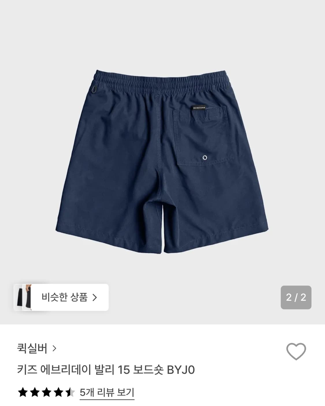 [새상품] 퀵실버 키즈 에브리데이 발리 15 쇼츠 M 상품이미지2