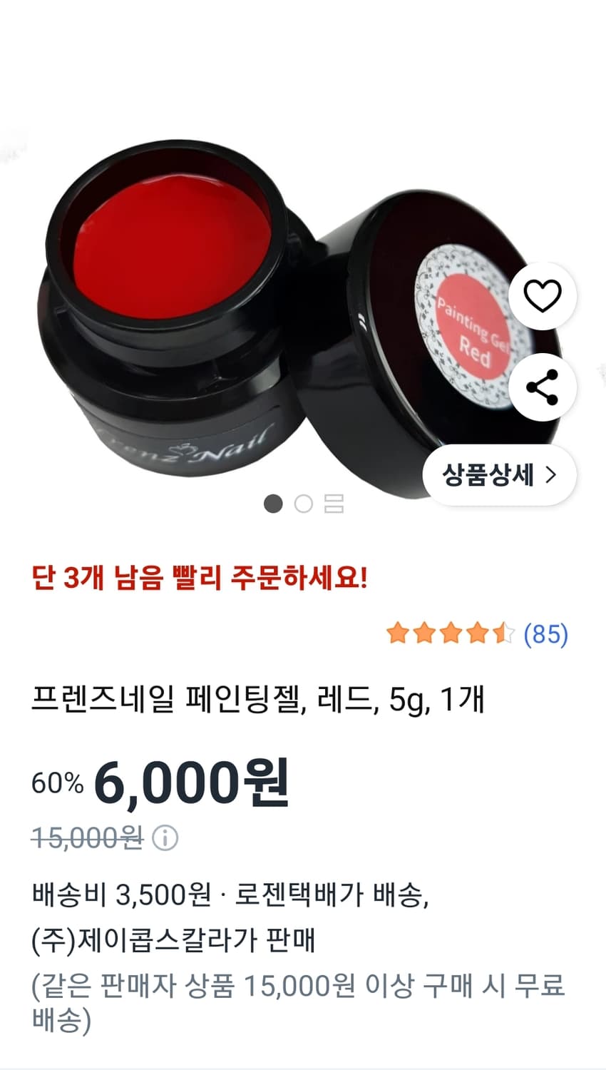 다양한 네일 젤 모음 상품이미지6