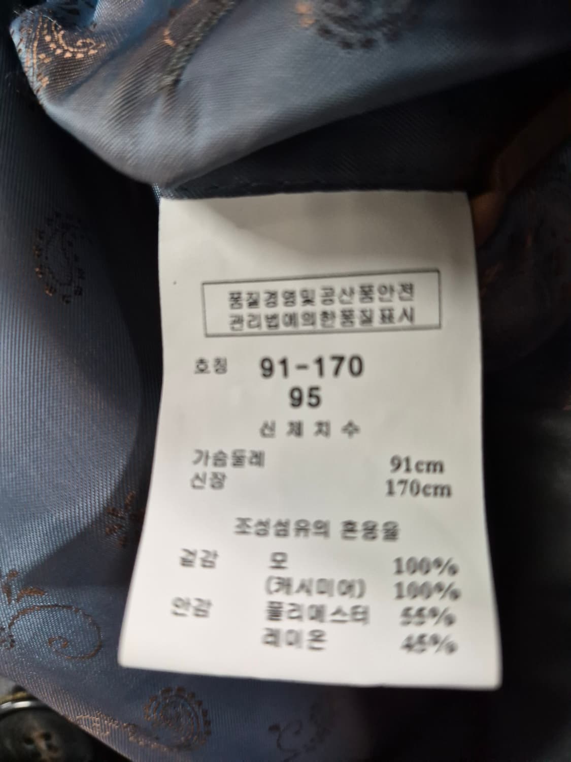 킨록앤더슨 캐시미어 100%  롱코트 남성 95 상품이미지4