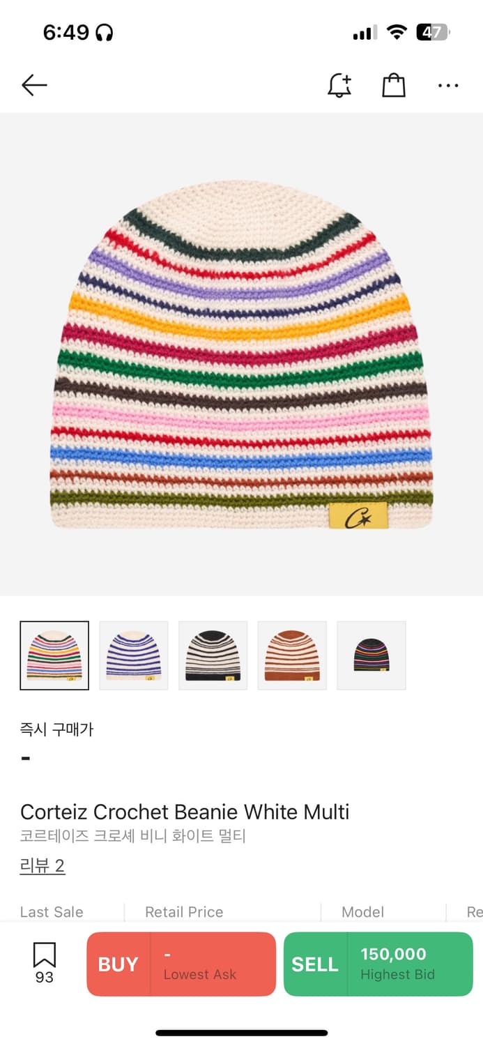 코르테이즈 크로셰 비니 구합니다 상품이미지1