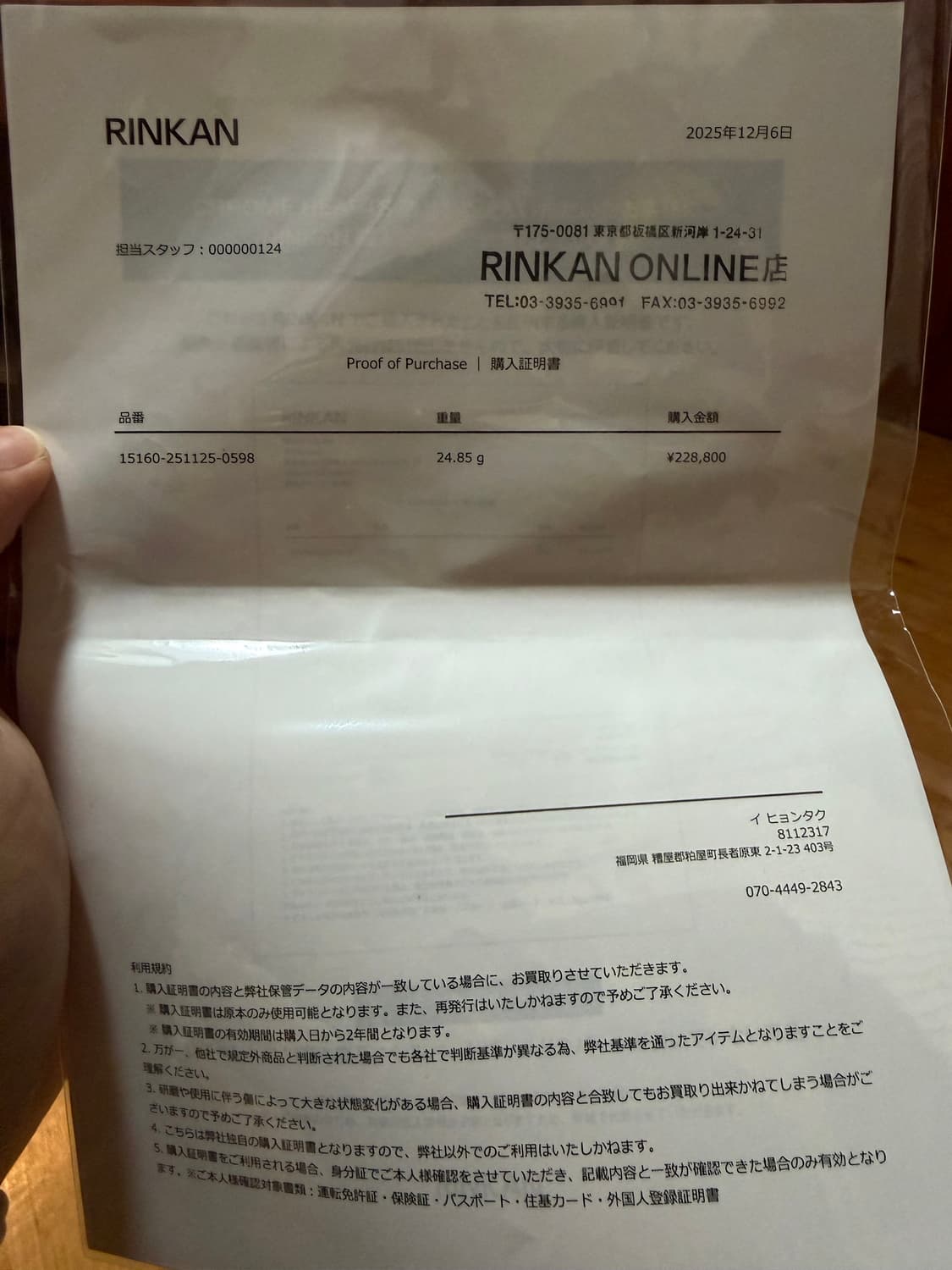 크롬하츠 컷아웃 라지 17호 판매 (린칸) 상품이미지2