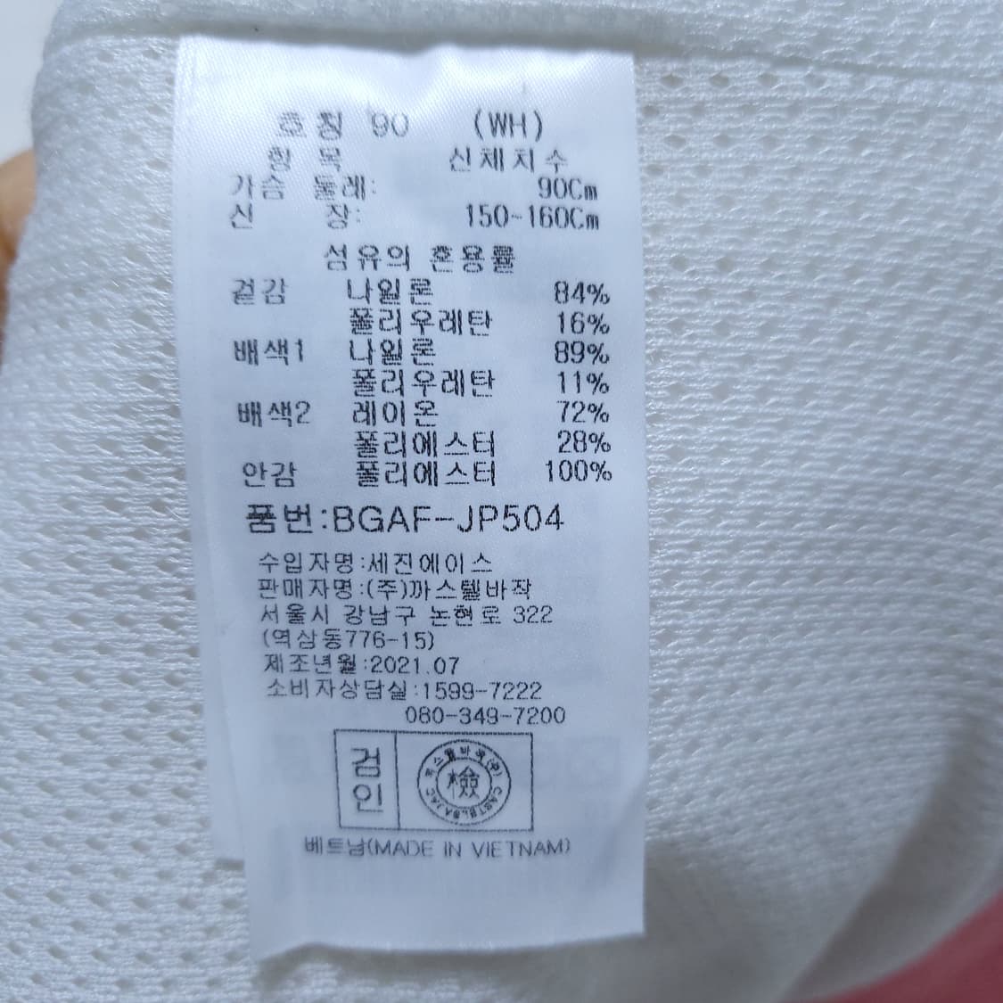 까스텔바작 골프 여성 바람막이 90 0226 상품이미지4