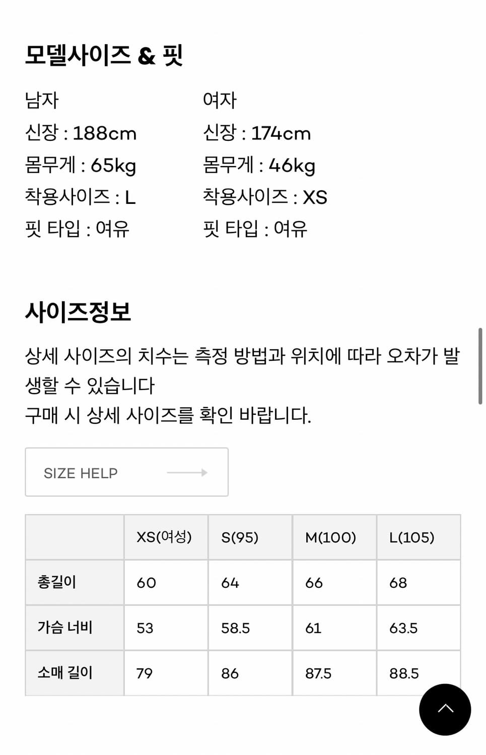 (L) 토마스모어 래글런 스웻 셔츠 밀크핑크 맨투맨 딸기우유 핑크 상품이미지6