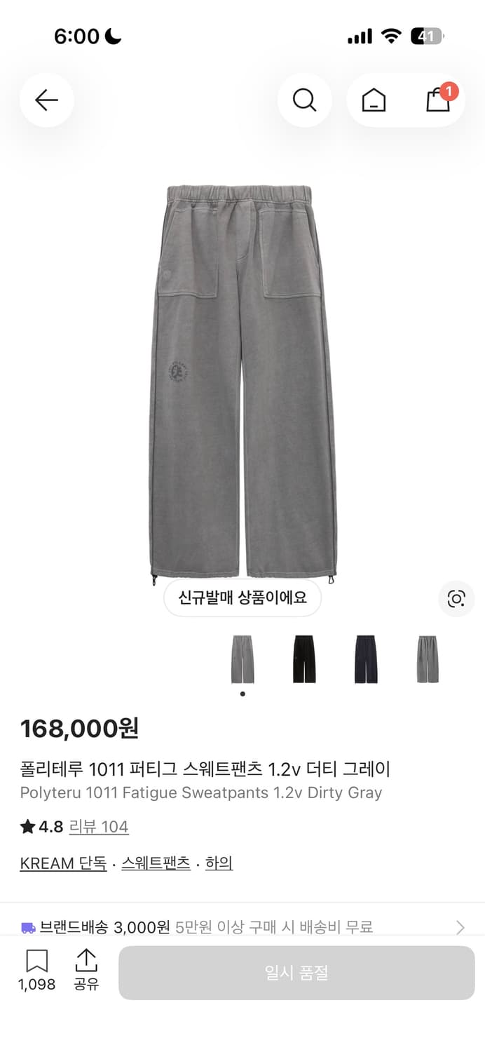 폴리테루 퍼티그 더티그레이 상품이미지1