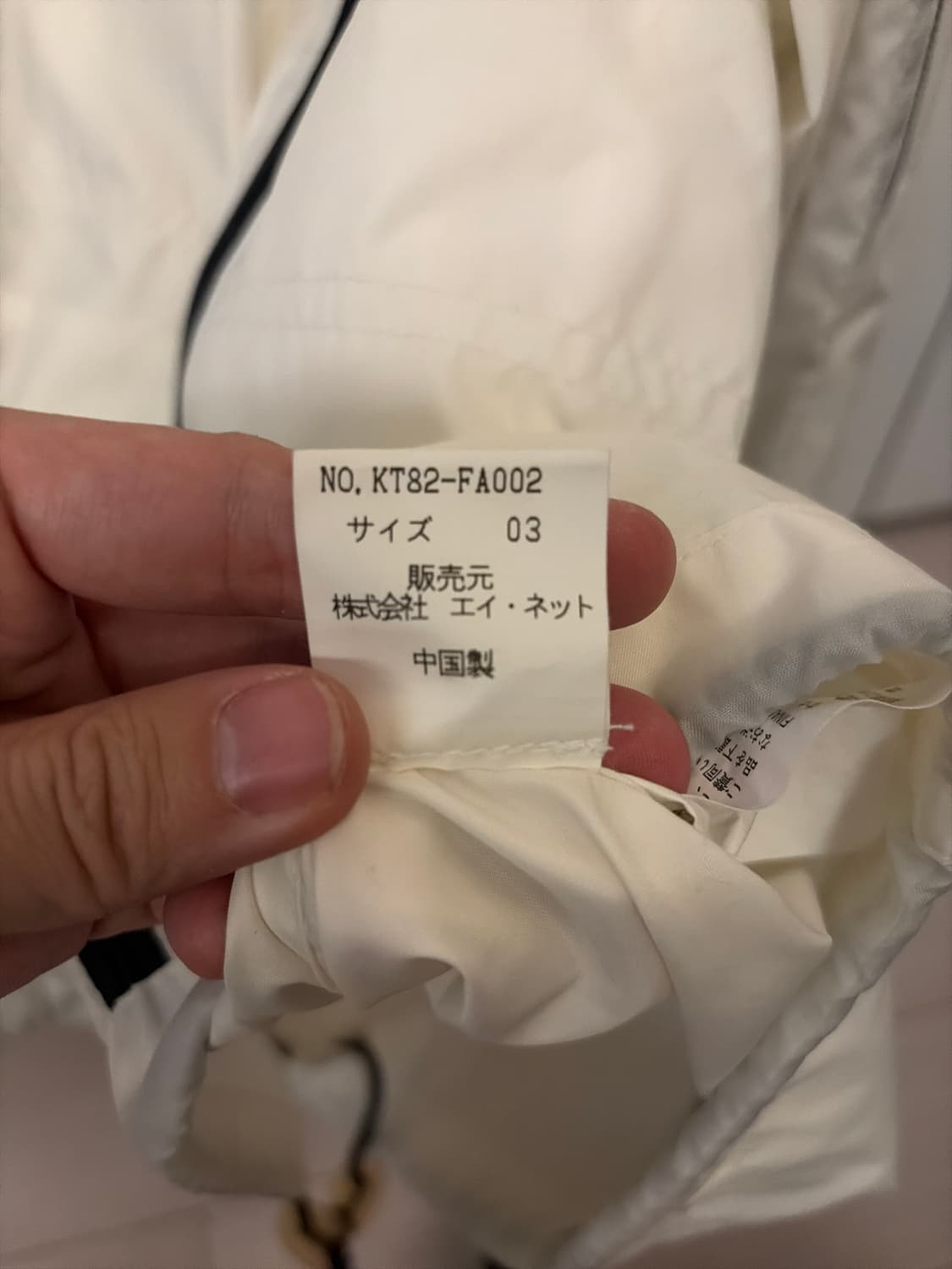 파이널 홈 서바이벌 자켓 화이트 상품이미지5