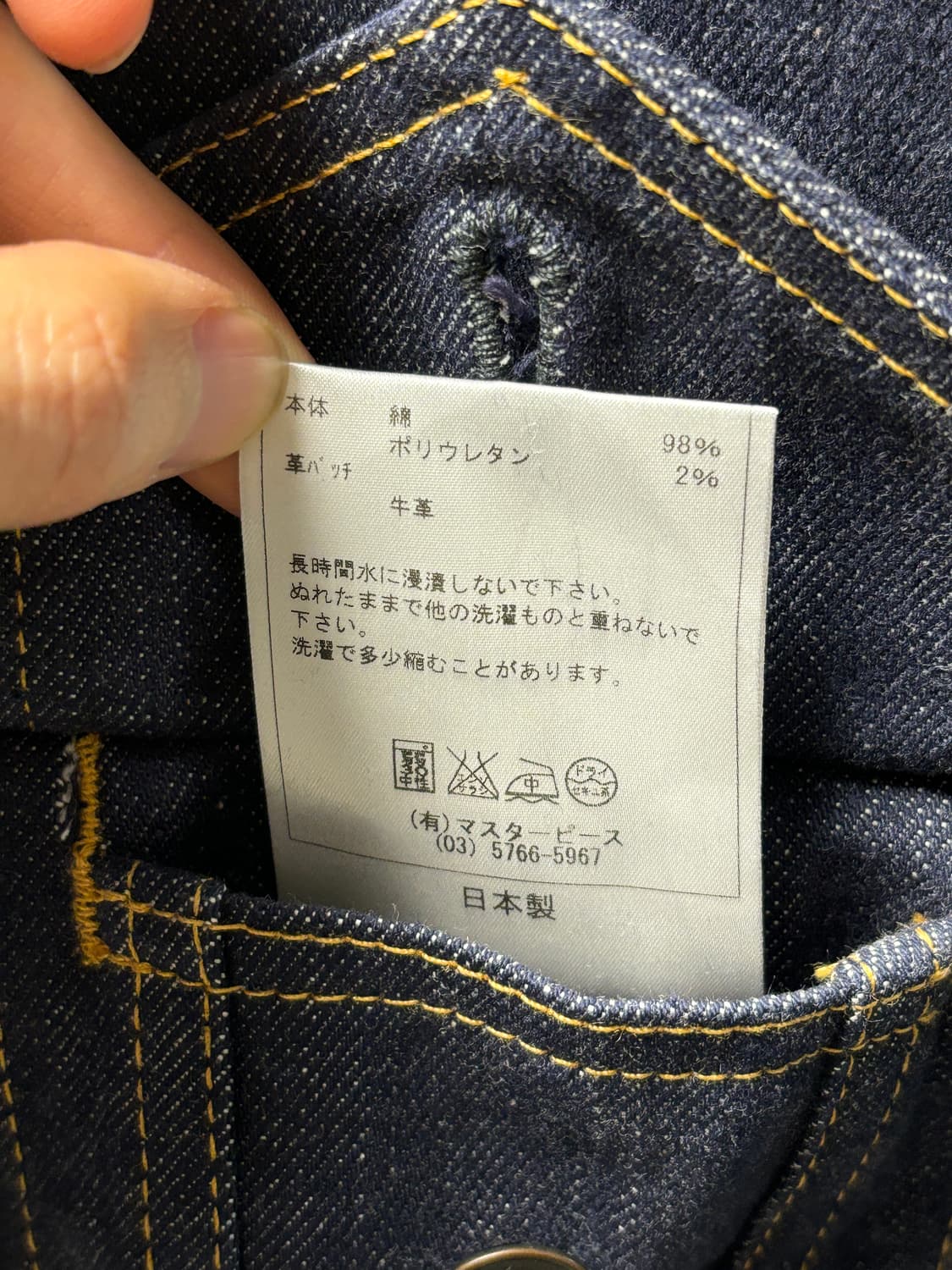 Scye 리지드 크롭 데님자켓 상품이미지6