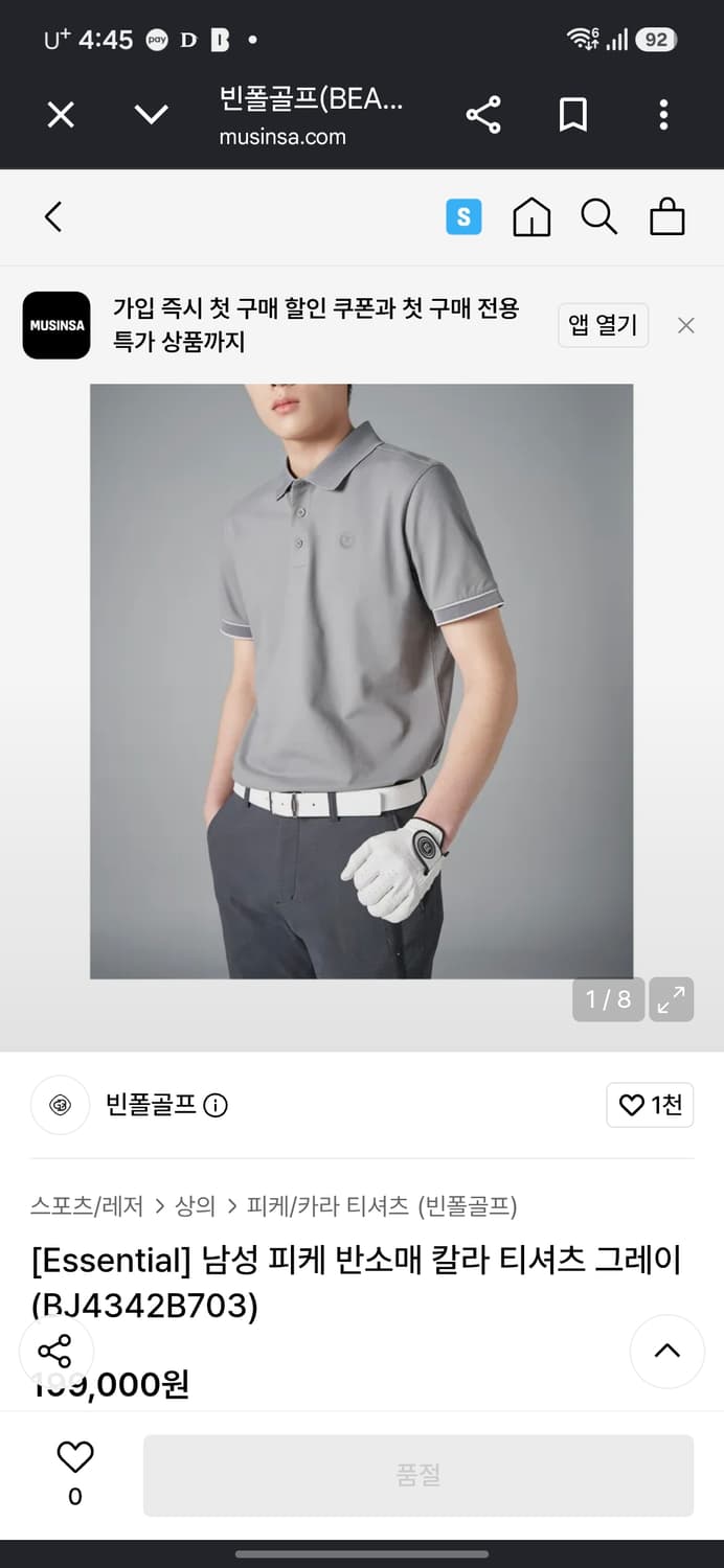 빈폴 골프 반팔 카라티 상품이미지7