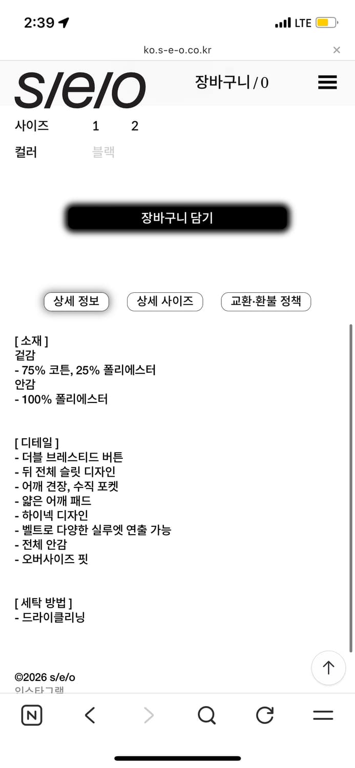 에스이오 트렌치 코트 자켓 상품이미지4