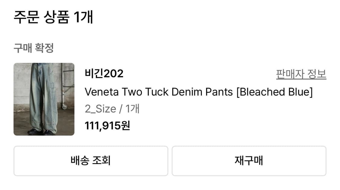 비긴 202 - 베네타 투턱 데님팬츠 블리치드 블루 (2) 상품이미지7