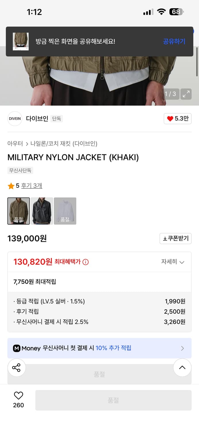 다이브인 밀리터리 나일론 자켓 카키 새상품 상품이미지2