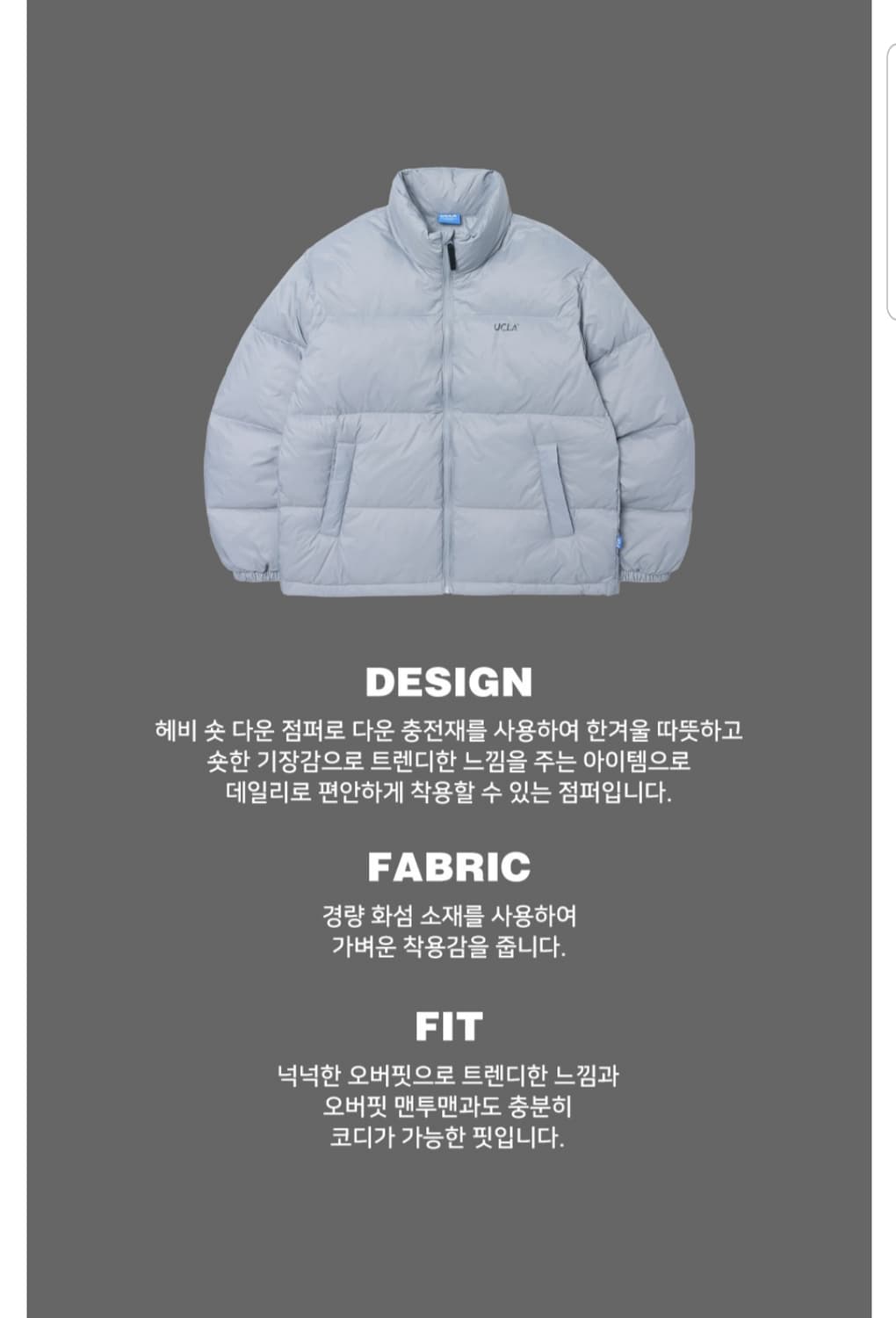 유씨엘에이 덕다운 패딩 점퍼(L) 상품이미지7