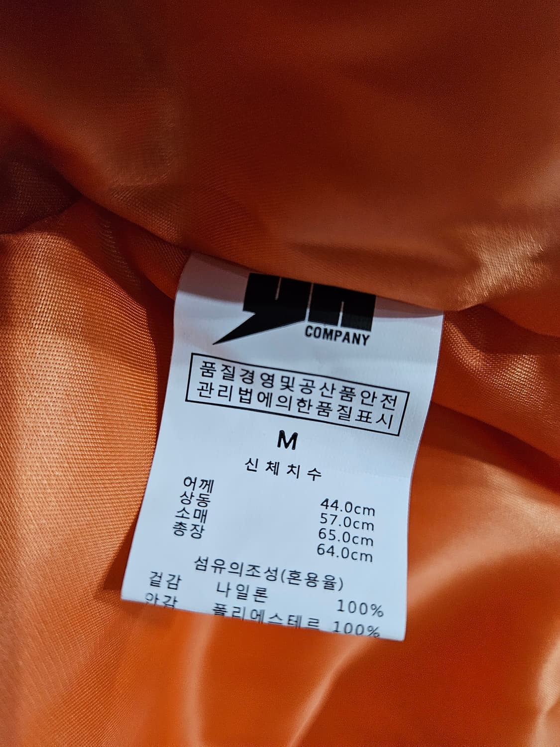 플루크 블랙컬러 남성 슬림핏 95 항공점퍼 패딩  상품이미지10