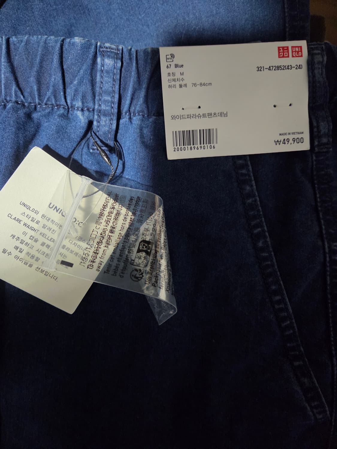 [새상품] 유니클로C 와이드핏 파라슈트 팬츠 데님 M 상품이미지3