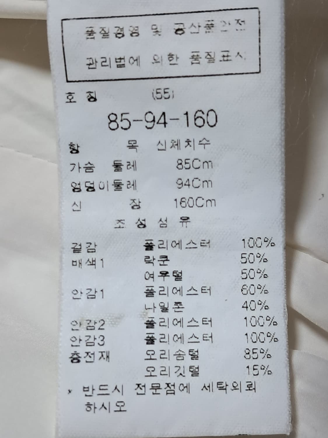 엣플레이 롱패딩 55 상품이미지10