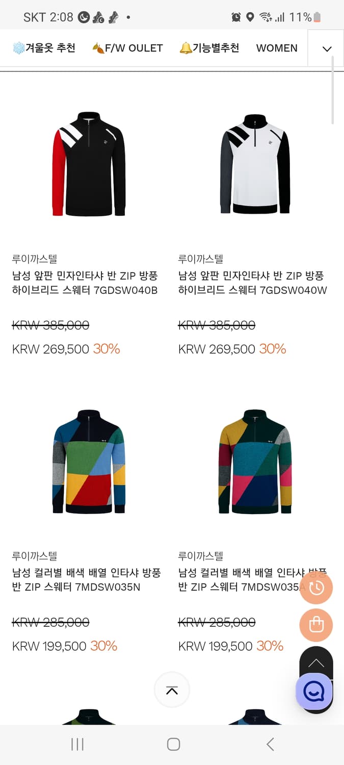 (남성95사이즈) 루이까스텔 집업 가디건(모100) 상품이미지9