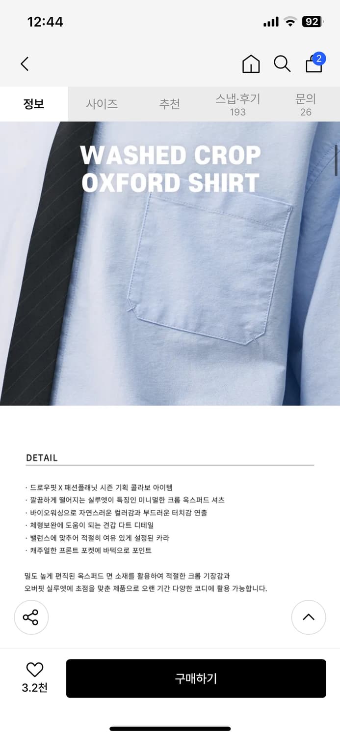 (XL) 패션플래닛X드로우핏 워시드 크롭 옥스퍼드 셔츠 판매 상품이미지7