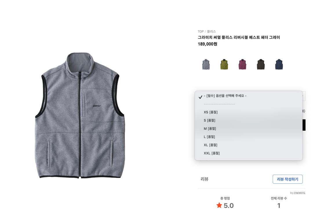 그라미치 써멀플리스 리버시블 베스트 그레이XL 상품이미지6