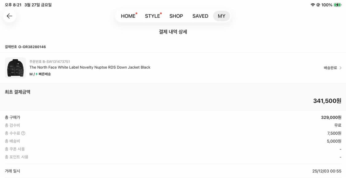 노스페이스 화이트 라벨 눕시 블랙 (M) 상품이미지5