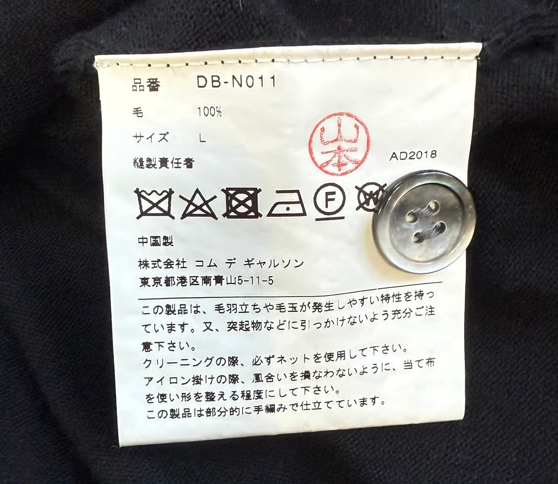 꼼데가르송 옴므 듀스 NO5 가디건 상품이미지6