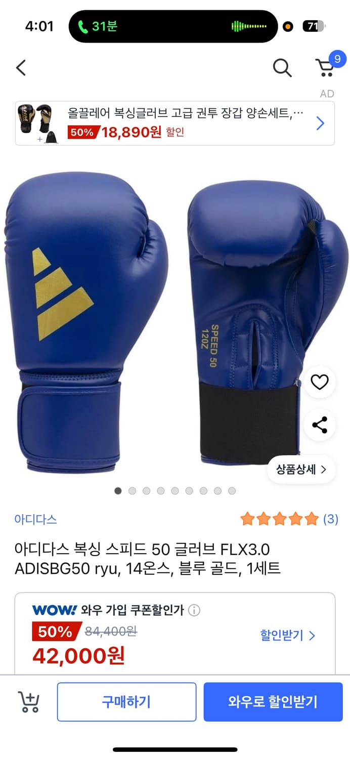아디다스 복싱 글러브 14oz, 아디다스 마우스피스 상품이미지1